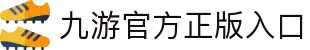 九游体育-官方平台·聚焦赛事信息与数据服务